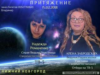 Оказывают магическую помощь