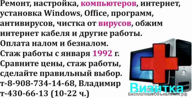 Настройка интернета, Wi-Fi, ADSL, установка штекеров (коннектор RJ45)