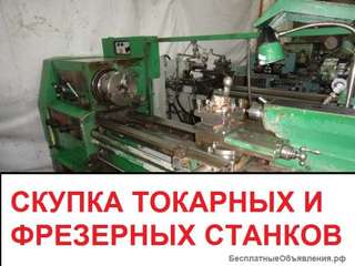 Куплю Оптом б/у Фрезерные Станки 6р82ш 6т82ш, 6р83ш 6р12 и др