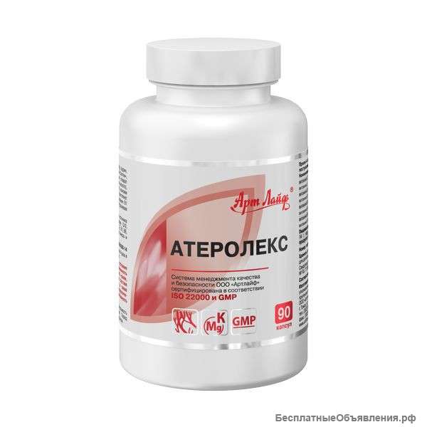 Атеролекс Артлайф