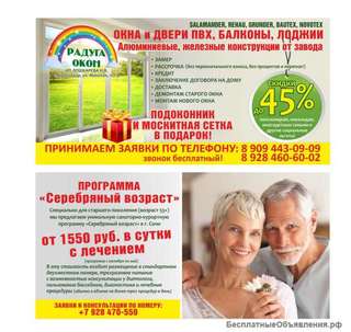 Замена старых окон. дверей. лодж. балконов по ценам 2017 года