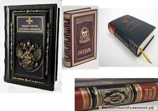 Дорогие подарочные книги