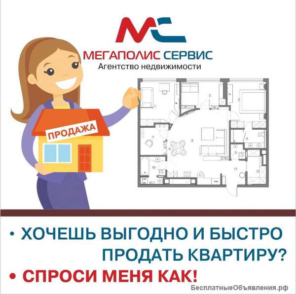 Сопровождение сделок с недвижимостью