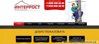 Проектирование и электромонтаж