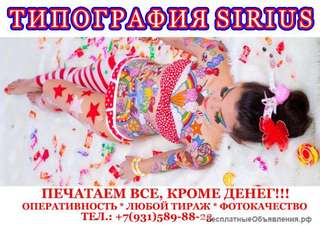 Оперативная печать полиграфии