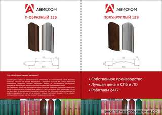 Производство Штакетника