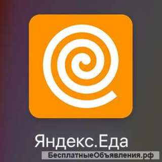 Пеший курьер