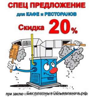 Трубочисты