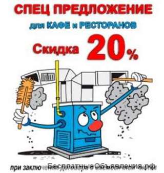 Трубочисты