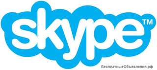 Уроки иностранного языка по Skype