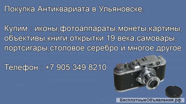 Советские и старинные иностранные фотоаппараты.Аксессуары.