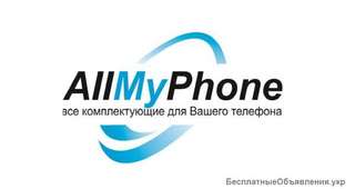 В интернет-магазин AllMyPhone требуется курьер