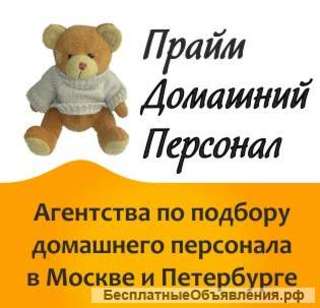 Няня-гувернантка с 8 до (16) 18 часов 5/2
