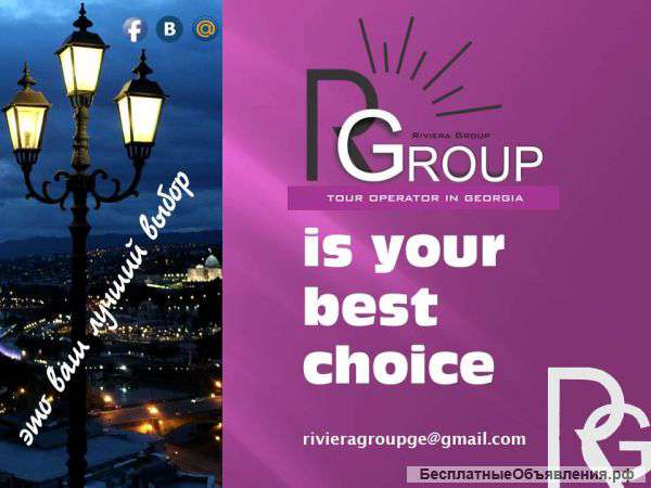 Туры в Грузию от 299