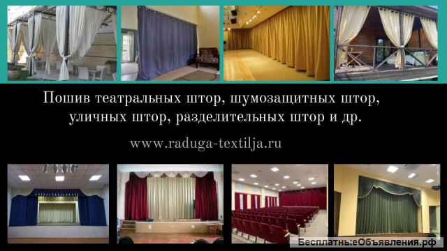 Пошив одежды сцены -" черный кабинета"