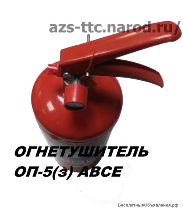 Огнетушитель порошковый ОП-5
