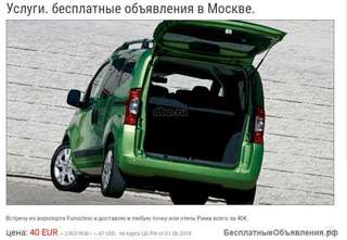 Рим и Лацио с русским водителем. Трансфер, экскурсии, шопинг и поездки на море.