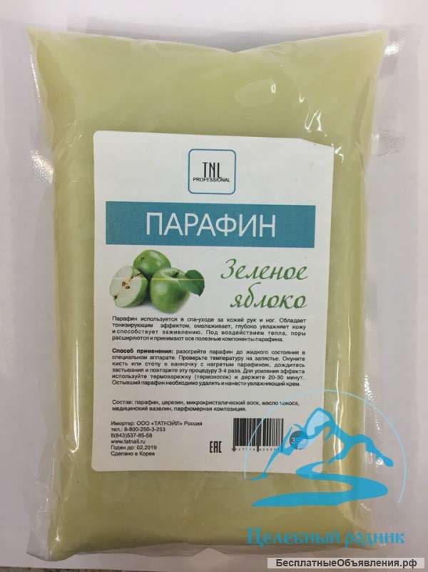 Парафин (TNL, Корея) предназначен для пафинотерапии - «Зеленое Яблоко» 350 гр