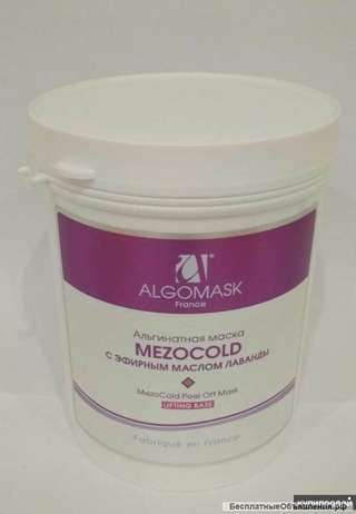 Альгинатная маска (Алгомаск, Франия) "MezoCold" - обладает выраженным лифтинговым эффектом (200гр)