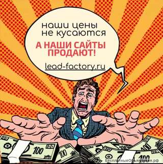 Создание 100% продающей посадочной страницы Landing-page (Лендинг пейдж) и других