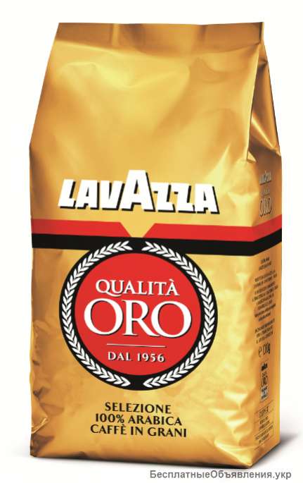 Кофе Lavazza Qualita Oro в зернах 1 кг