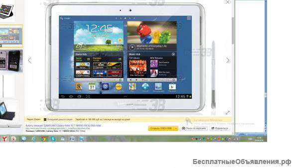 Samsung Galaxy Note 10.1 N8000 64Gb, белый