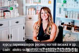 Курсы пудровые брови пудровое напыление бровей, курсы в Москве. Обучение курсы обучения пудровые бро