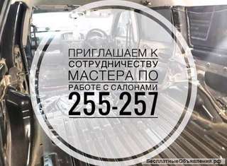 Требуется мастер по салону