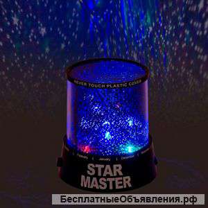 Проектор звездного неба «STAR MASTER»