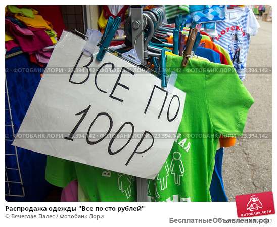 Требуется продавец