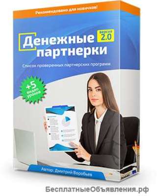 Готовый мини-инфобизнес может стать Вашим