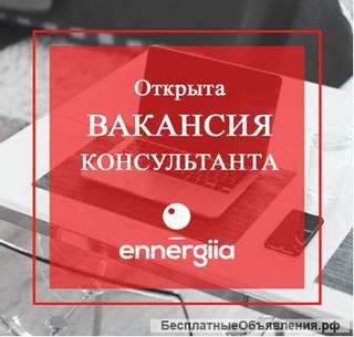 Консультант интернет-магазина