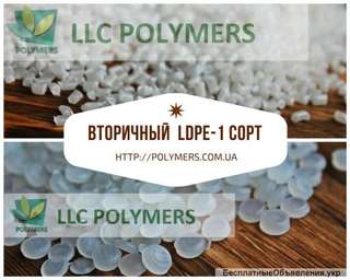 Вторичную гранулу ПЭВД 1 сорт, ПЭ100, ПЭ80, ПНД (273, 276, 277), PP, HIPS