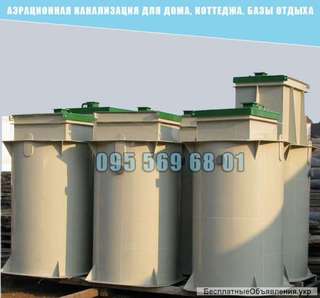 Аэрационная канализация для дома, коттеджа, базы отдыха