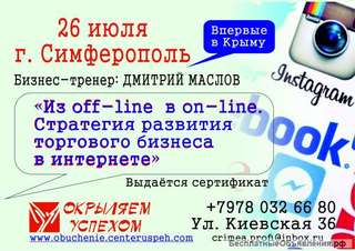 Крымский Консалтинговый центр