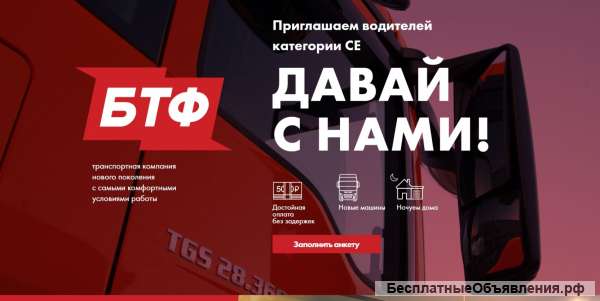 Водитель кат Е