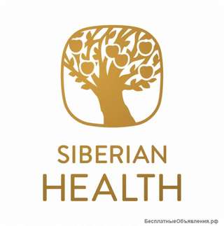 Удаленная работа. Стань партнером корпорации Siberian Health