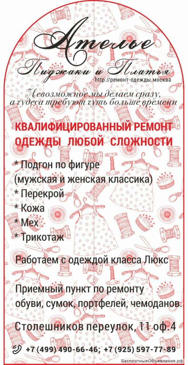 РЕМОНТспортивной обуви кроссовки