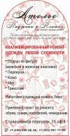 РЕМОНТспортивной обуви кроссовки