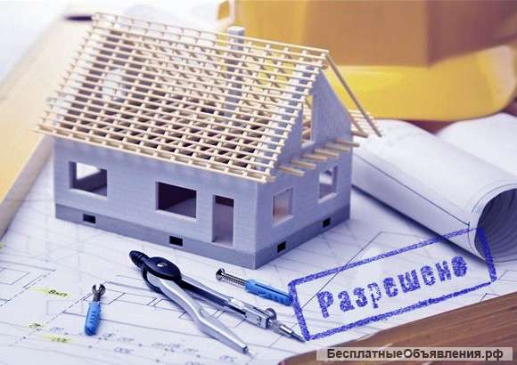 Получить разрешение на строительство в Краснодаре