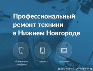Ремонт с гарантией ноутбуков и компьютеров