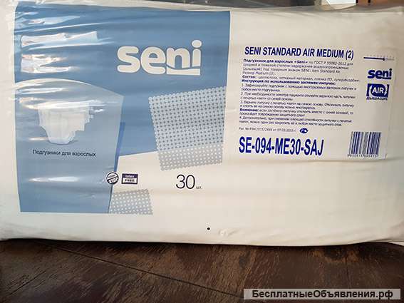 Памперсы для взрослых Seni (2) 30 штук в пачке