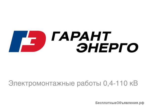 Электромонтажник подстанции