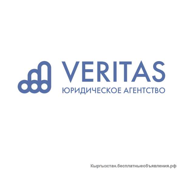 Юридическое агентство «VERITAS»