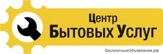 Заголовок: Центр Бытовых Услуг