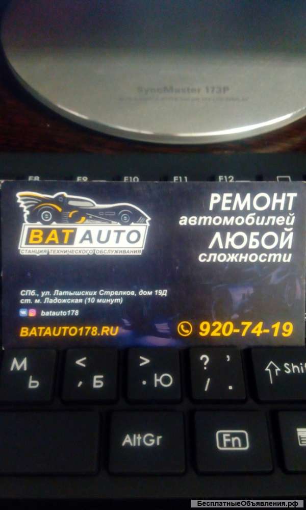 Автосервис Bat Auto