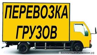 Грузоперевозки. Доставка грузов в любую точку России