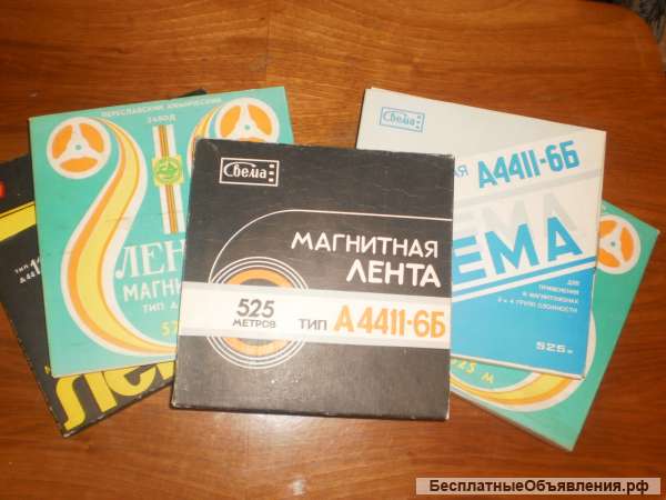 Магнитофонные ленты с записями