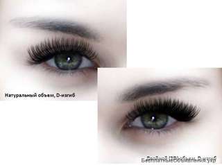 Записывайтесь на наращивание ресниц