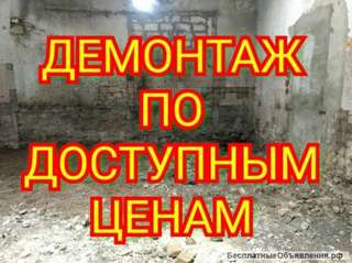 Профессиональный демонтаж.Снятие обоев, деревянного пола.
